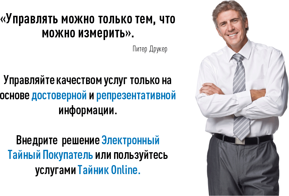 Что такое Тайник Online